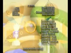 Титры Сериала "Шаг за шагом" (СТС, 200?)