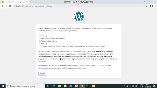 Установка Wordpress 5.6 на localhost с XAMPP смотреть онлайн