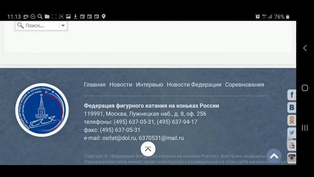 Правила: Танцы на льду Ритм-танец 2021-2022 Часть 1 смотреть онлайн
