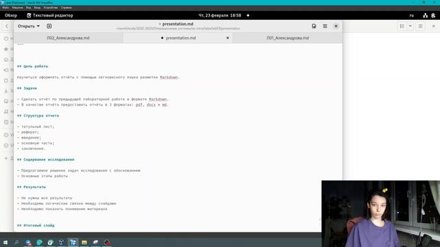Лабораторная работа №3. Создание презентации. смотреть онлайн