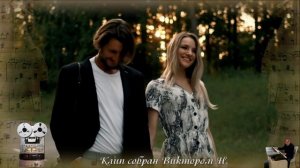 «На заре» 
группа"Альянс"