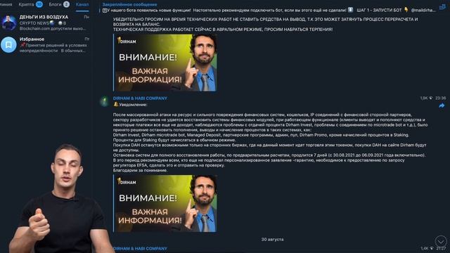 Dirham проект. Очередной СКАМ. Есть ли будущее у ХАЙПОВ???