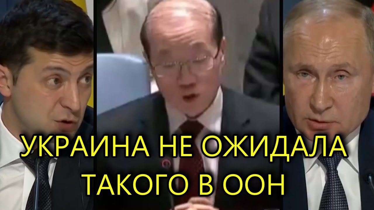 СОВБЕЗ ООН ПОШЕЛ НЕ ПО ПЛАНУ УКРАИНЫ | ИТОГИ НОPMAHСКОГО САММИТА смотреть онлайн