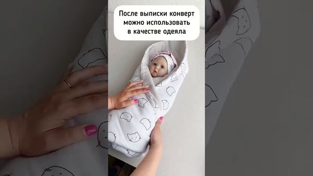 Конверт-одеяло из муслина на выписку летом смотреть онлайн