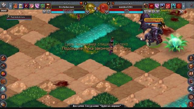 Orchidaceae, Ядрена вошь VS soniks3284, daluka 5 смотреть онлайн