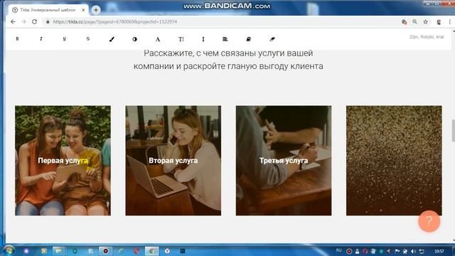 Часть 5. Тильда. Редактирование блока услуг смотреть онлайн
