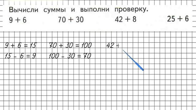 Страница 85 Задание внизу – Математика 2 класс (Моро) Часть 1