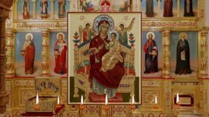 Акафист Пресвятой Богородице.#
