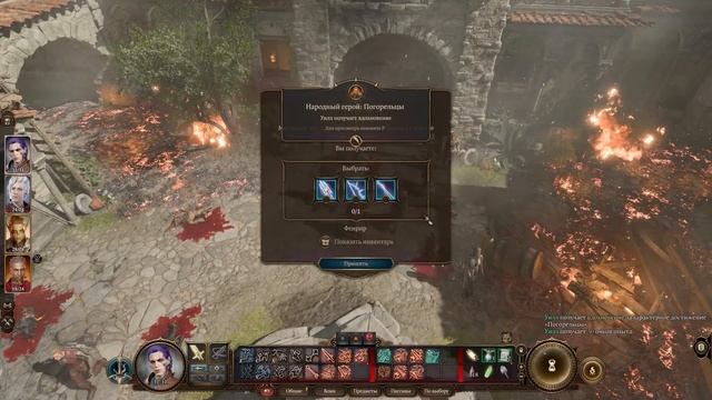 Baldur's Gate 3 ФИОЛЕТОВЫй и синие) предметы в начале)) смотреть онлайн