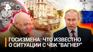 Мятеж "Вагнера": Пригожин хочет расколоть страну, танки в Ростове. Путин вынес приговор главе ЧВК