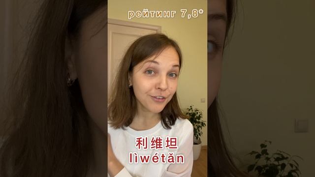 Китайцы любят эти российские фильмы смотреть онлайн