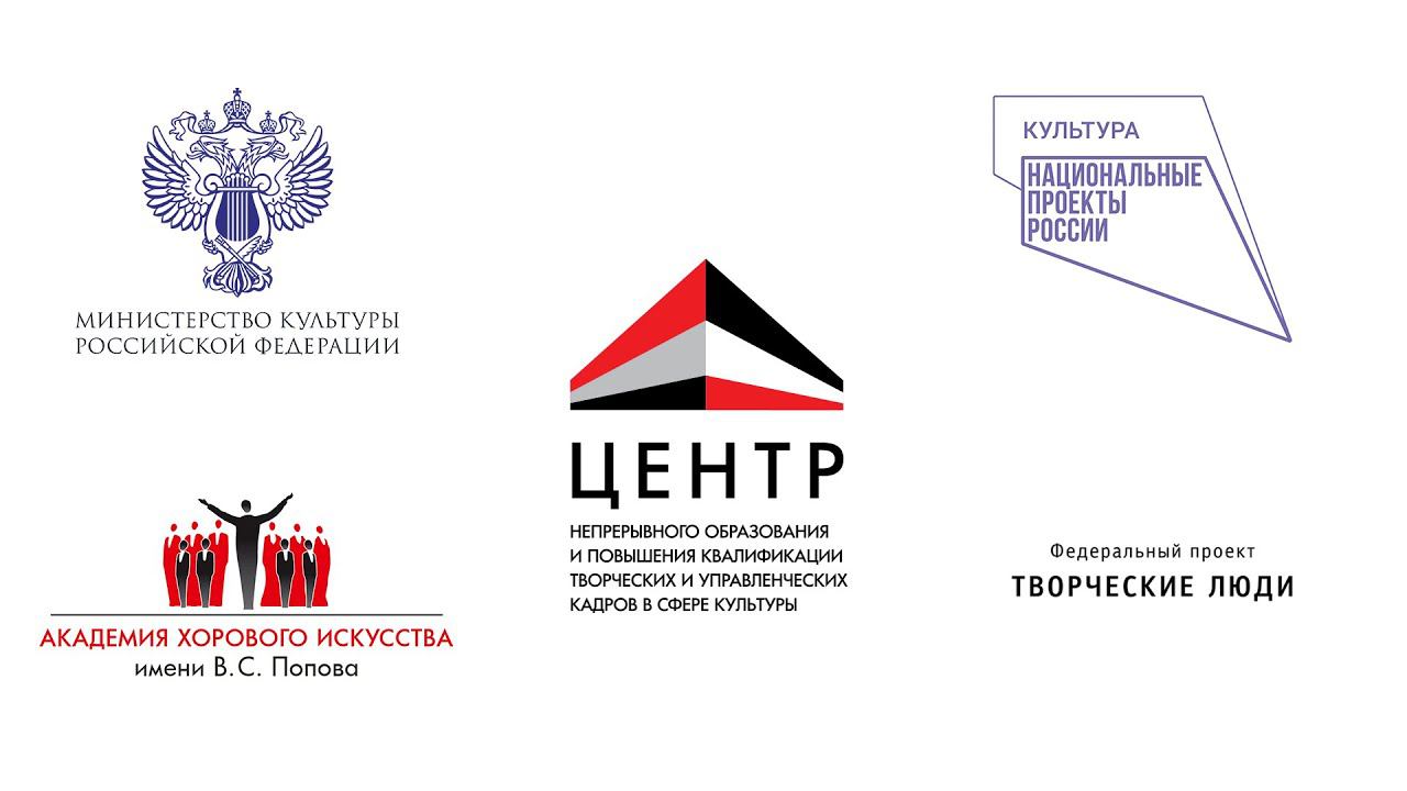 Мастер-класс И.М. Бодяко с Камерным хором АХИ имени В.С. Попова смотреть онлайн