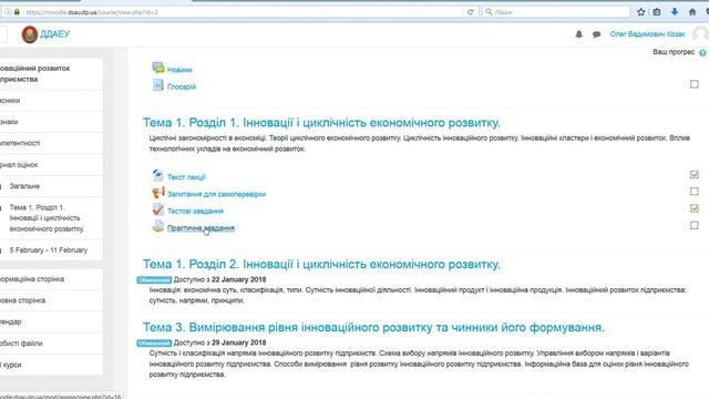 Moodle для студентов ДДАЕУ