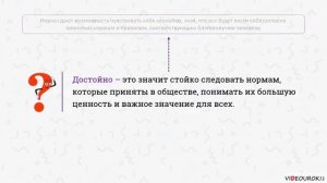 23  Достойно жить среди людей