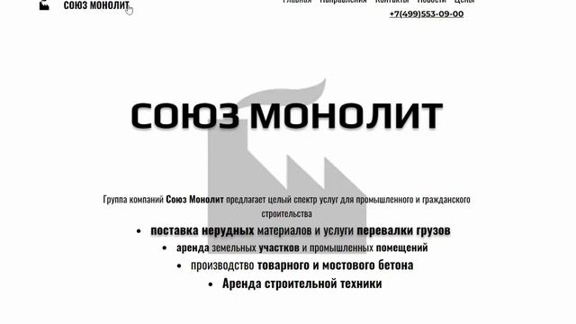 Аудит сайта - продажа песка и щебня в Домодедово смотреть онлайн