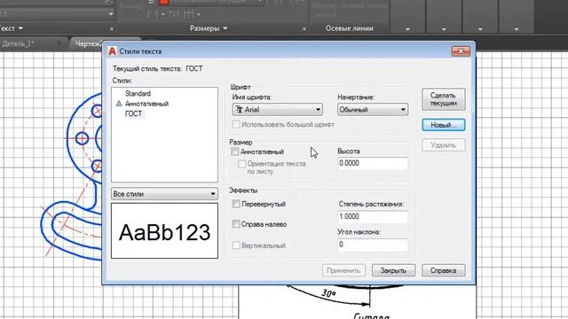 #5 Текст AutoCAD. Шрифты для Автокада [ГОСТ] смотреть онлайн