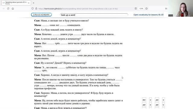 Speaking about periods of time in Russian смотреть онлайн