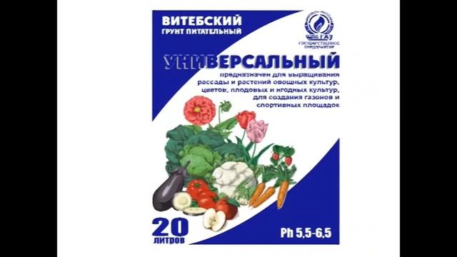 Витебские грунты питательные смотреть онлайн