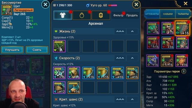 УУГО - очень эффективна на ГИДРЕ и не только ! ПЛЮС обзор всей команды по просьбам зрителей ! RAID смотреть онлайн