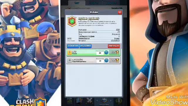 Clash royale мой клан (хештег в описании) смотреть онлайн