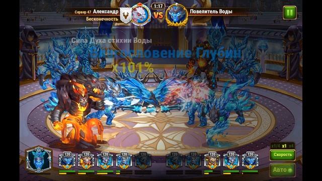 Хроники Хаоса - Повелитель Воды 5 смотреть онлайн