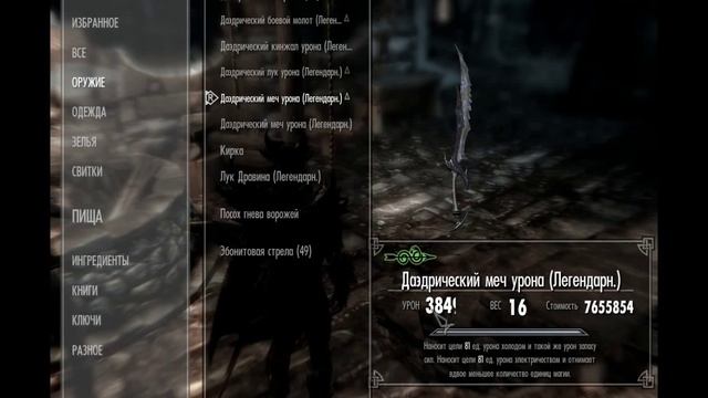 Skyrim bug / Баг в Скайрим смотреть онлайн
