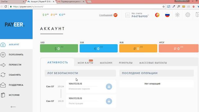 Как создать электронный кошелёк Создание учетной записи Payeer
