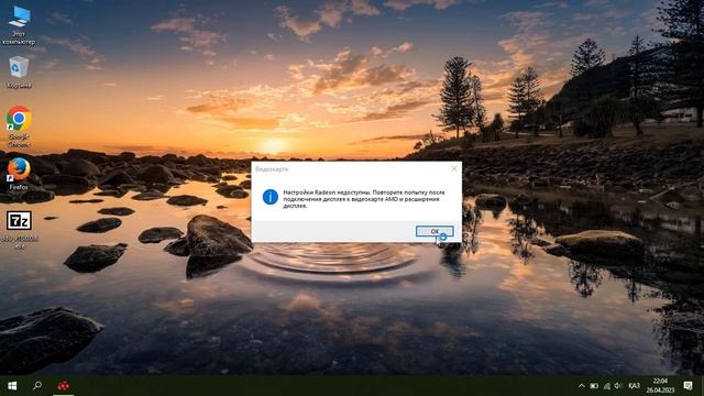 Как удалить AMD Radeon графический драйвер на Windows 10 смотреть онлайн