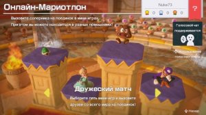 Обзор Super Mario Party для Nintendo Switch