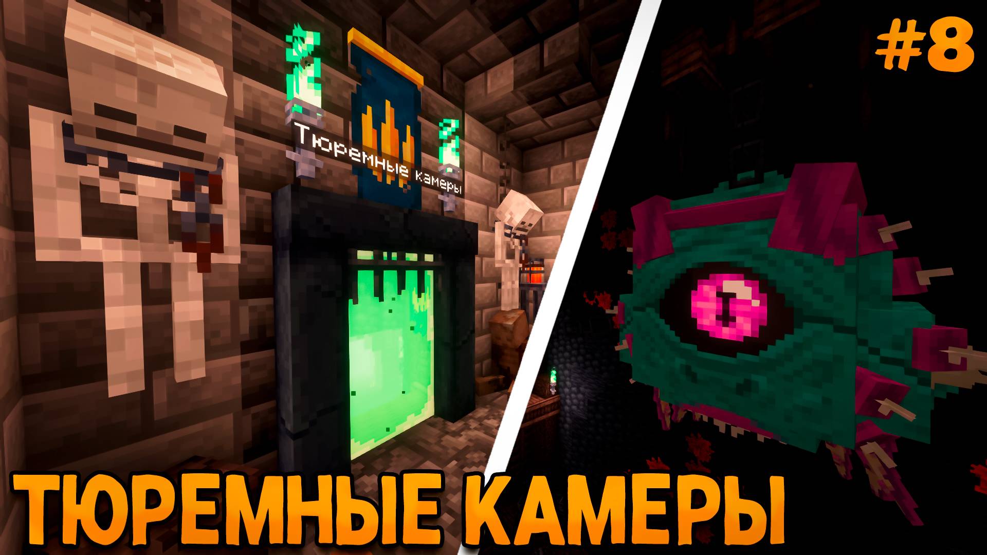 ФЭНТЕЗИ-РПГ #8 Тюремные Камеры И Первые Боссы!- Прохождение Майнкрафта на сборке Lost Souls! смотреть онлайн