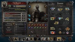 Тир лист рыцарей класса Защитник(Defender) в игре King Arthur: Knight’s Tale