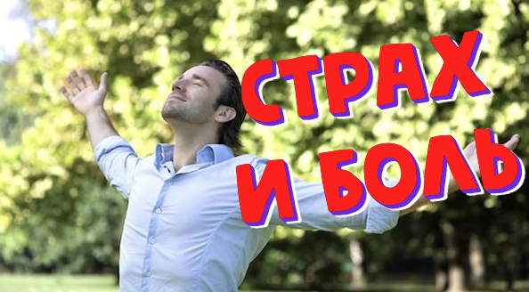 Музыка для снятия страха и боли -174 Гц. Music For Fear And Pain Relief - 174 Hz.mp4