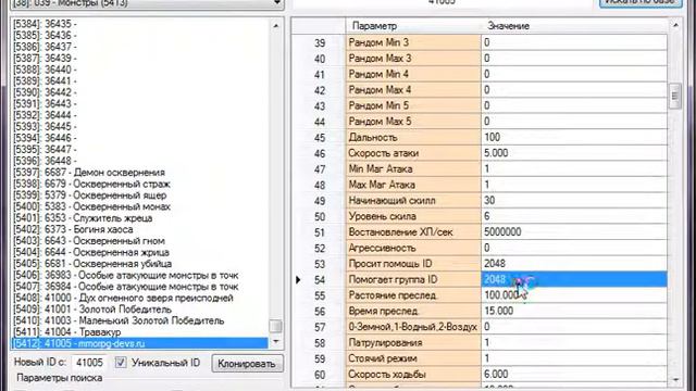 Редактирование северной и клиентской части (Монстры, ресурсы) смотреть онлайн