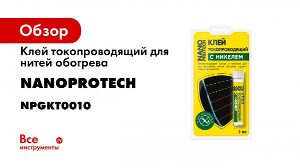 Glue Electric-custom-1