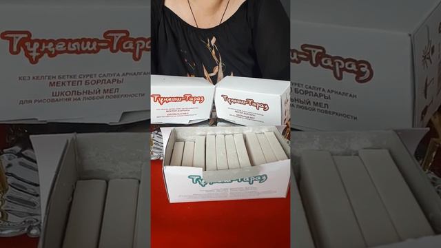 Мел "Тунгыш Тараз". Описание. Хруст. смотреть онлайн