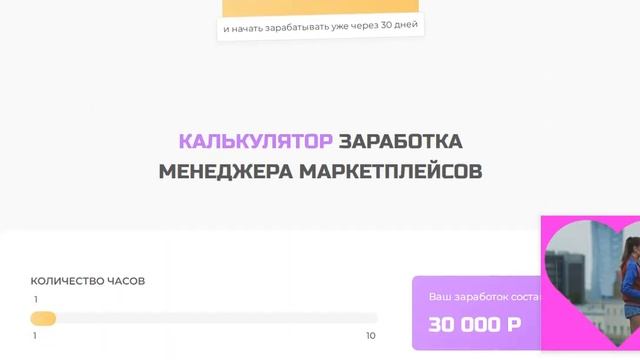 БРЕНД-МЕНЕДЖЕР НА WB. Хотите им стать и много зарабатывать, ну тогда вам к нам. смотреть онлайн