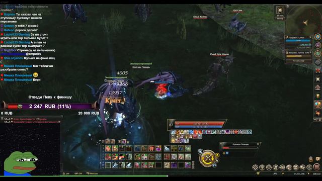 Lineage 2 Essence Plum Биш 87+