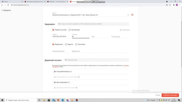 Створення ттн Нової пошти смотреть онлайн