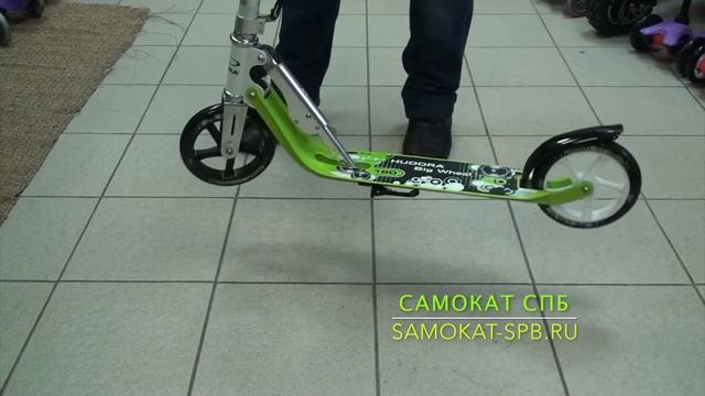 Самокат Hudora Big Wheel 180