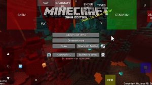 Как играть на серверах в pojav launcher? Что делать? Ответ тут