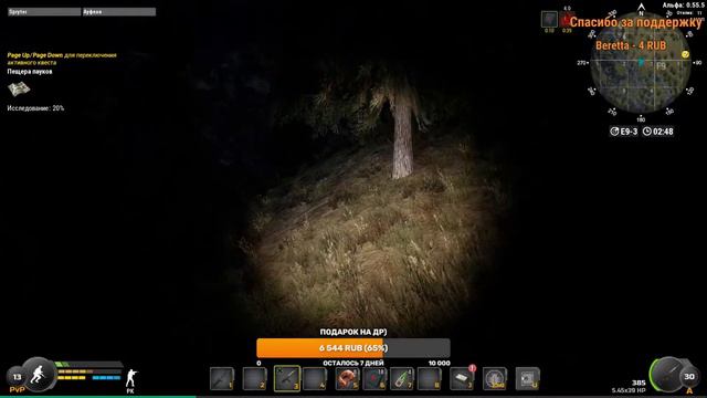 Will To Live Online: Набираемся опыта #2 смотреть онлайн