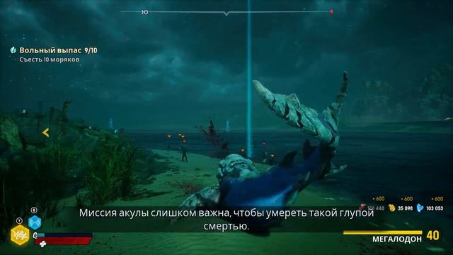 Maneater: Truth Quest - Сюжет: Остров Пловер смотреть онлайн