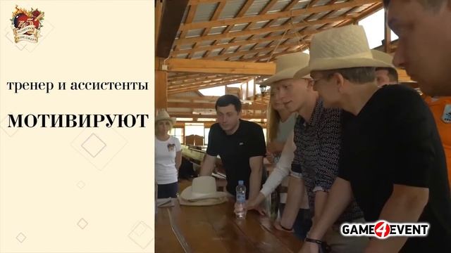 45 татуировок менеджера. Тимбилдинг. Game4event смотреть онлайн