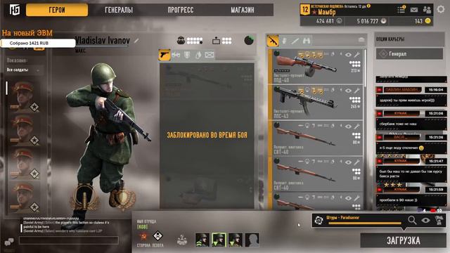 Heroes & Generals 26082020 смотреть онлайн