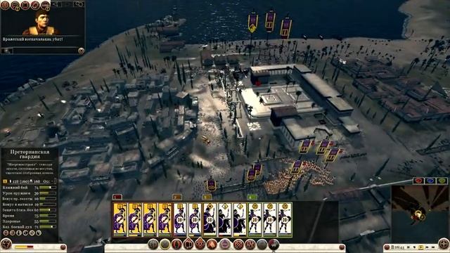 Кооператив Total War: Rome 2 #3 [Houston&Cult] - Imperium Aeternum смотреть онлайн
