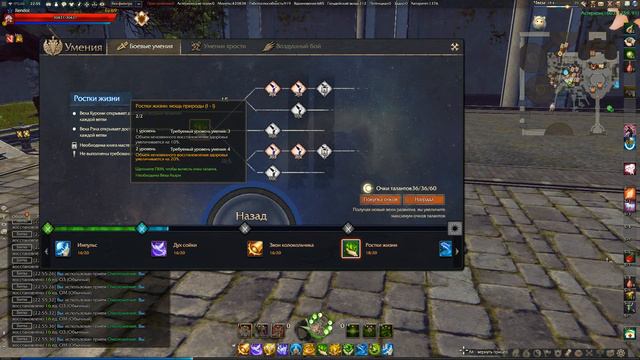 REVELATION, качаем друида, 69 лвл смотреть онлайн