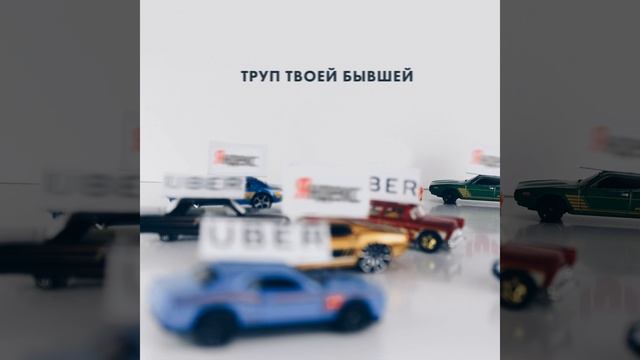 Яндекс или Убер