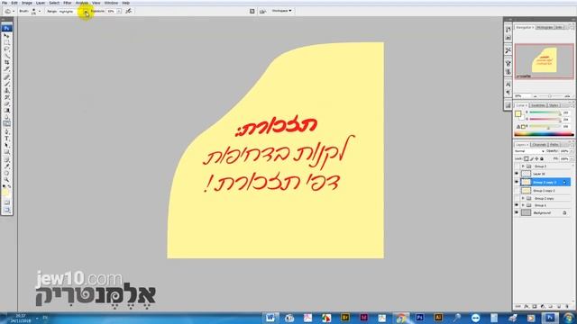כיפוף שולי דף ■ Photoshop painting tutorial смотреть онлайн