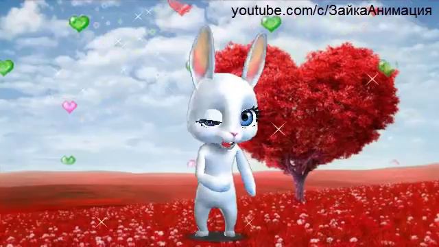 ZOOBE зайка С Днем Святого Валентина ! С Днём Влюблённых ! Валентинка ! смотреть онлайн