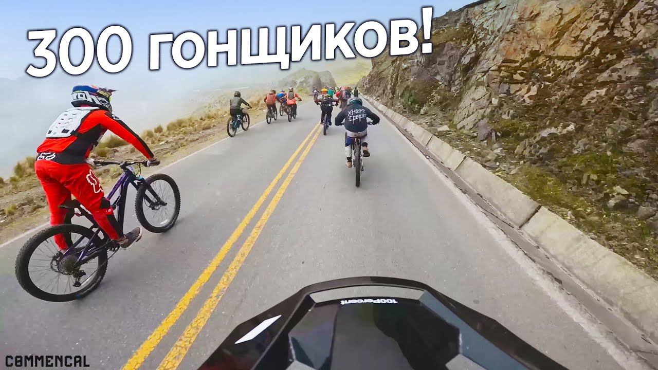 С ПОСЛЕДНЕГО МЕСТА ПРИЕХАТЬ ПЕРВЫМ? ОПАСНАЯ ГОРА ИНКОВ В ЮЖНОЙ АМЕРИКЕ смотреть онлайн